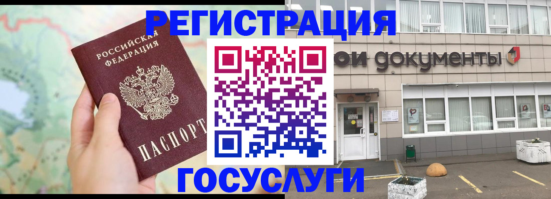 прописка гарантия в Самаре